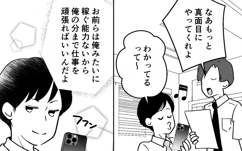 転売で荒稼ぎするつもりが…黙って100万円借りたのが妻にバレた！＜浪費夫と盗まれた妻 8話＞【うちのダメ夫 まんが】