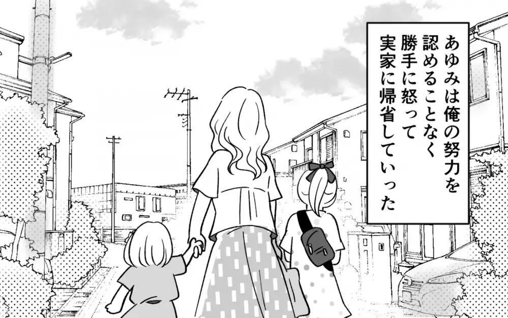 転売で荒稼ぎするつもりが…黙って100万円借りたのが妻にバレた！＜浪費夫と盗まれた妻 8話＞【うちのダメ夫 まんが】