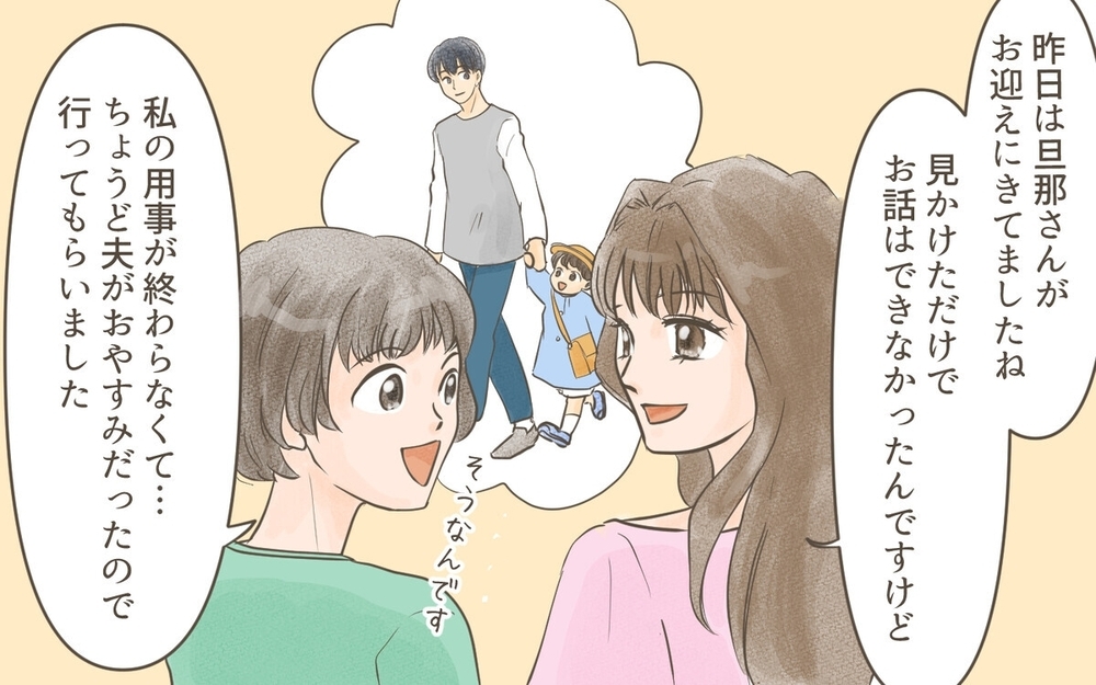 「ホスト狂いらしいよ」園でありえない噂を流した犯人は…？ 読者の読みは完全一致「この人以外いない」