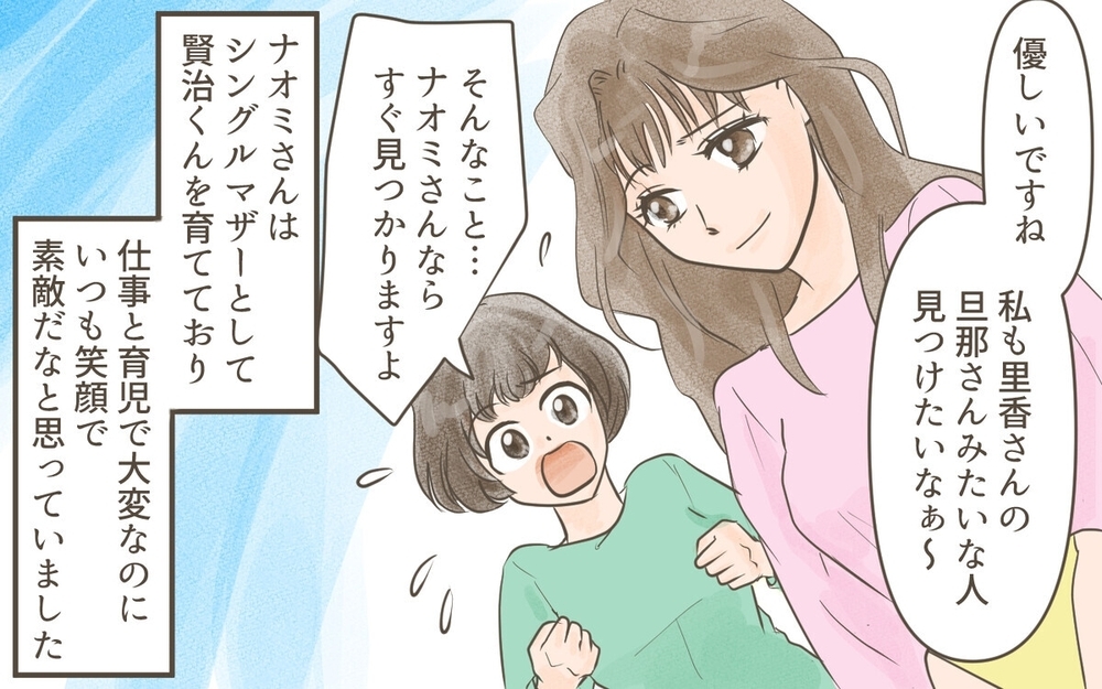 「ホスト狂いらしいよ」園でありえない噂を流した犯人は…？ 読者の読みは完全一致「この人以外いない」