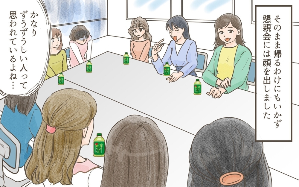 「ホスト狂いらしいよ」園でありえない噂を流した犯人は…？ 読者の読みは完全一致「この人以外いない」