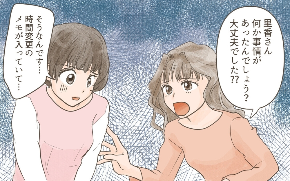 「ホスト狂いらしいよ」園でありえない噂を流した犯人は…？ 読者の読みは完全一致「この人以外いない」