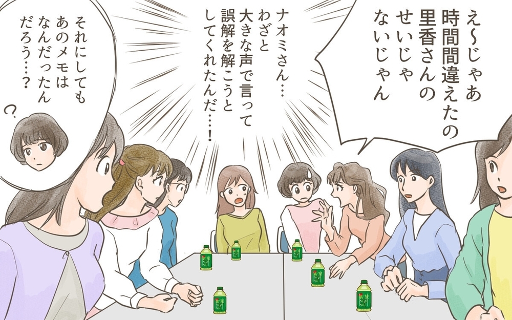 「ホスト狂いらしいよ」園でありえない噂を流した犯人は…？ 読者の読みは完全一致「この人以外いない」