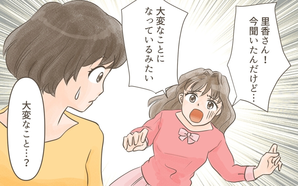 「ホスト狂いらしいよ」園でありえない噂を流した犯人は…？ 読者の読みは完全一致「この人以外いない」