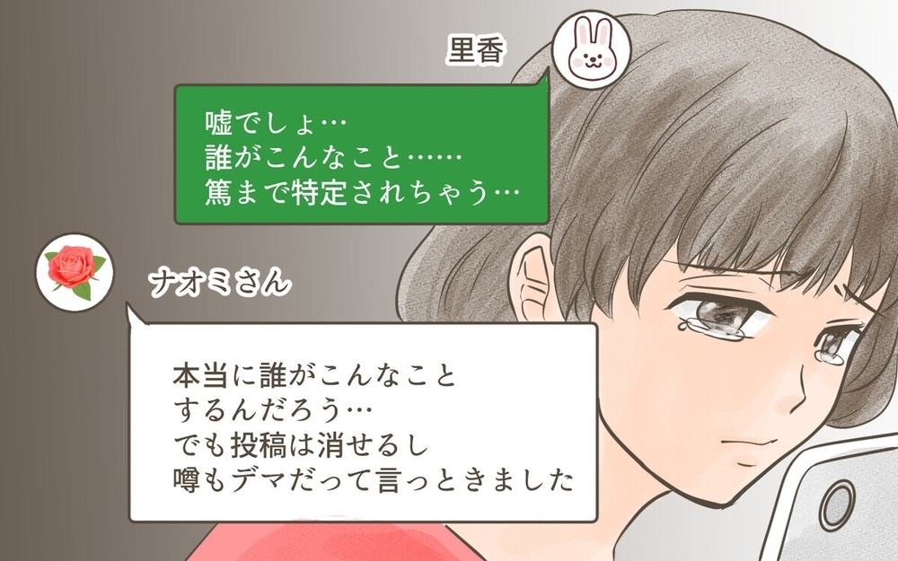 「ホスト狂いらしいよ」園でありえない噂を流した犯人は…？ 読者の読みは完全一致「この人以外いない」