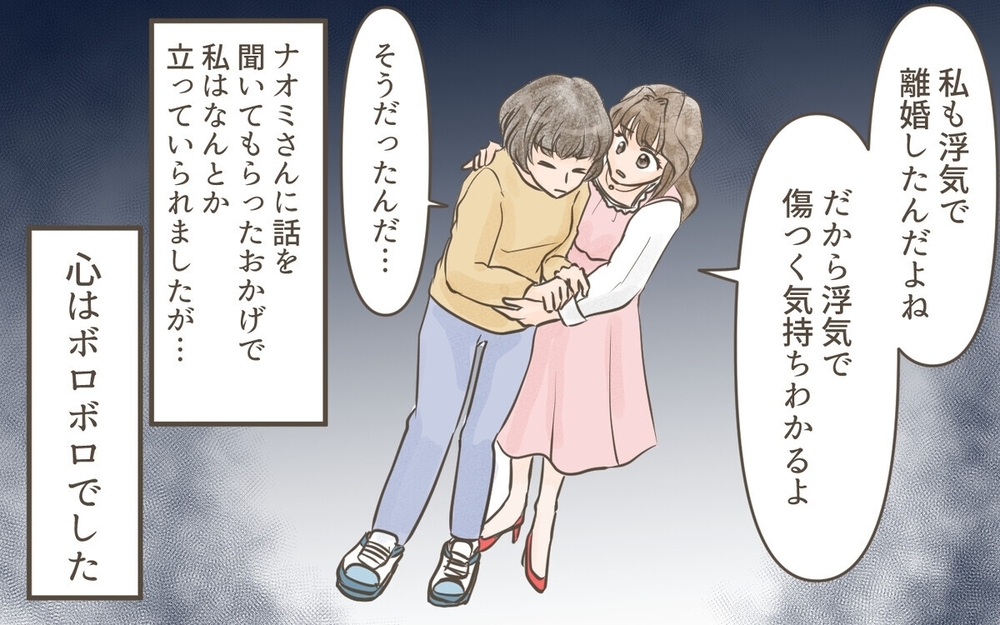 「ホスト狂いらしいよ」園でありえない噂を流した犯人は…？ 読者の読みは完全一致「この人以外いない」