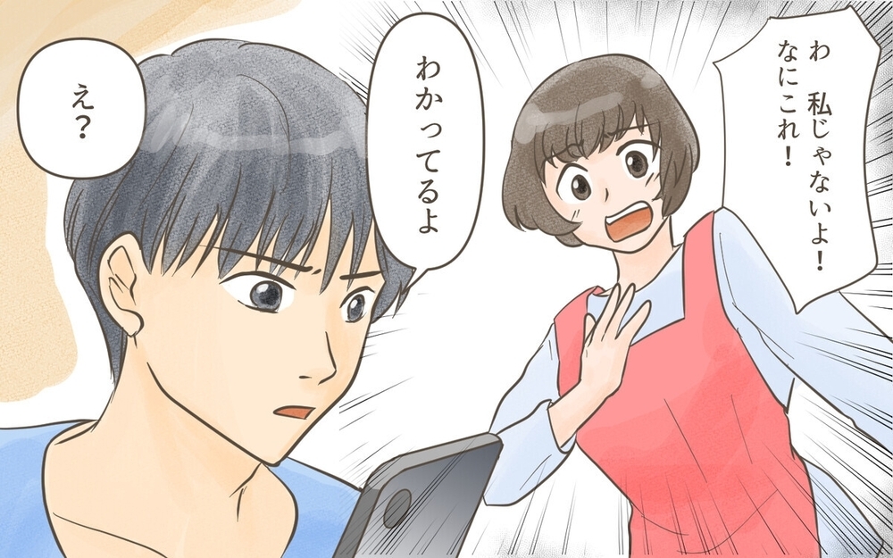 「ホスト狂いらしいよ」園でありえない噂を流した犯人は…？ 読者の読みは完全一致「この人以外いない」