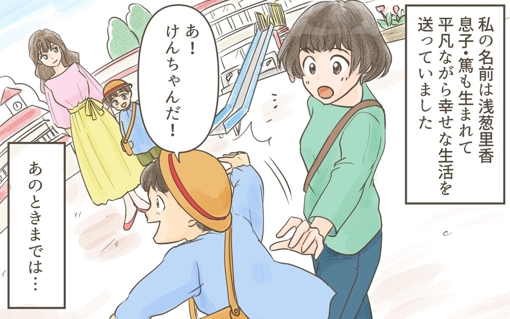 「ホスト狂いらしいよ」園でありえない噂を流した犯人は…？ 読者の読みは完全一致「この人以外いない」