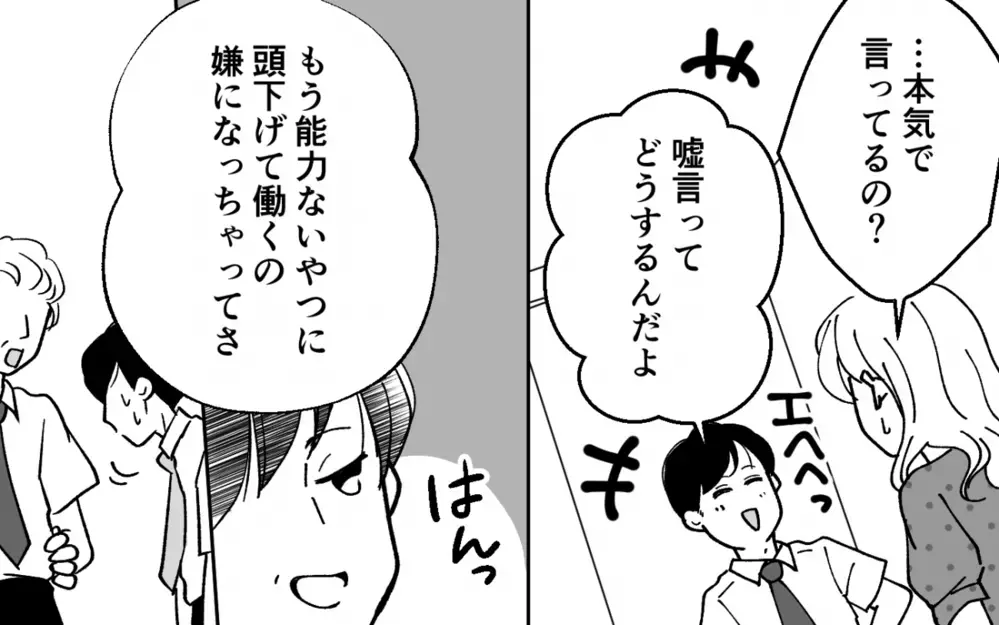 「子どもが欲しがるもの買い占めるだけ」反省ゼロ夫のモラルのなさに妻は…＜浪費夫と盗まれた妻 9話＞【うちのダメ夫 まんが】