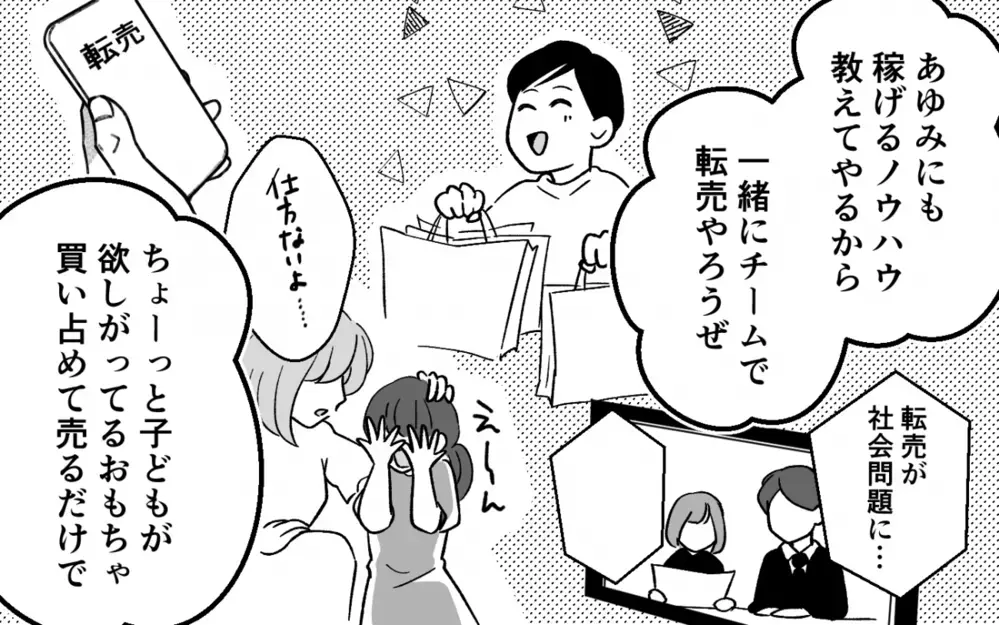 「子どもが欲しがるもの買い占めるだけ」反省ゼロ夫のモラルのなさに妻は…＜浪費夫と盗まれた妻 9話＞【うちのダメ夫 まんが】