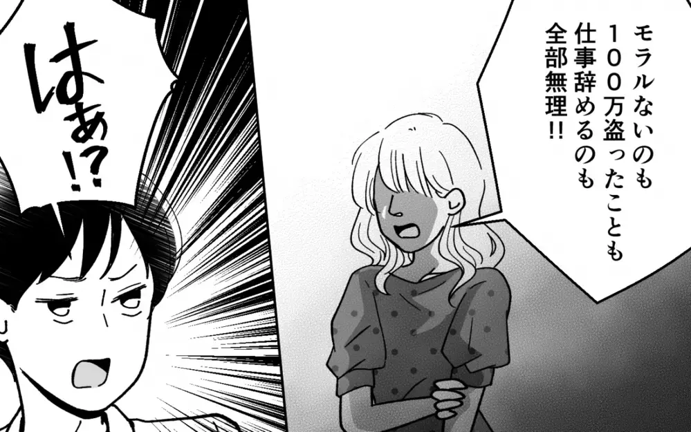 「子どもが欲しがるもの買い占めるだけ」反省ゼロ夫のモラルのなさに妻は…＜浪費夫と盗まれた妻 9話＞【うちのダメ夫 まんが】