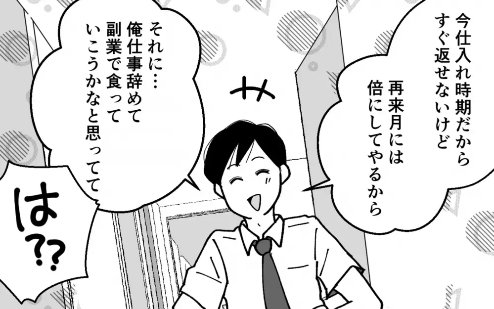 「子どもが欲しがるもの買い占めるだけ」反省ゼロ夫のモラルのなさに妻は…＜浪費夫と盗まれた妻 9話＞【うちのダメ夫 まんが】
