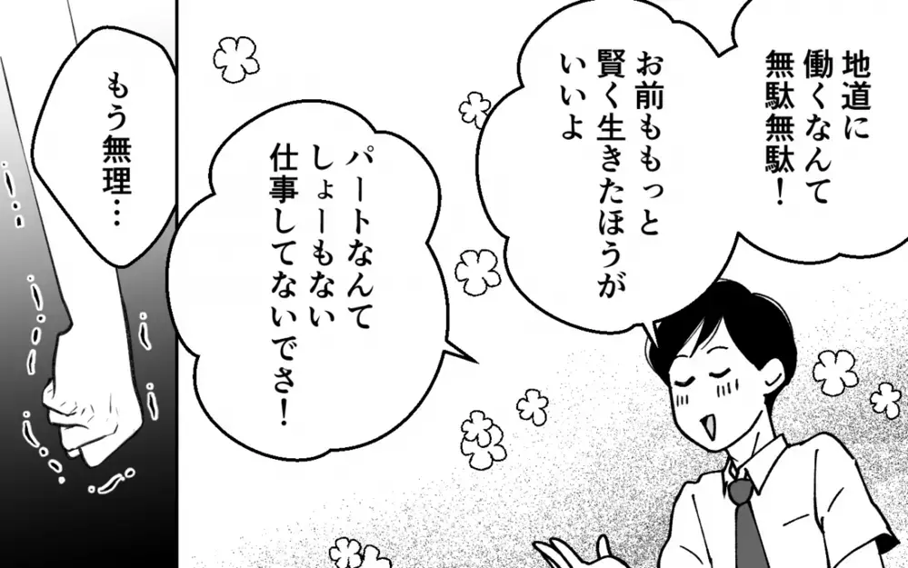 「子どもが欲しがるもの買い占めるだけ」反省ゼロ夫のモラルのなさに妻は…＜浪費夫と盗まれた妻 9話＞【うちのダメ夫 まんが】