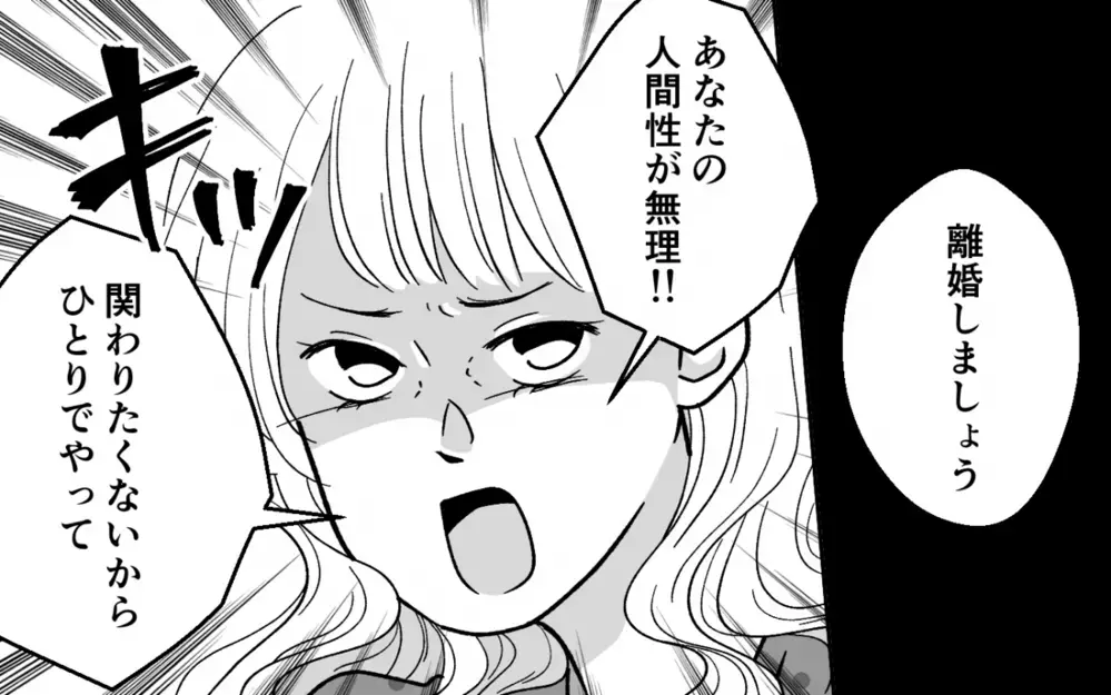 「子どもが欲しがるもの買い占めるだけ」反省ゼロ夫のモラルのなさに妻は…＜浪費夫と盗まれた妻 9話＞【うちのダメ夫 まんが】