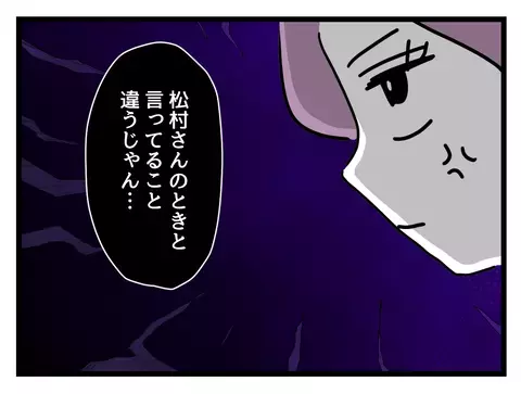 同僚の退職で手のひら返し!? 「パート転換ナシ」にワーママの決断は…【女女平等 Vol.56】