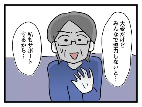 同僚の退職で手のひら返し!? 「パート転換ナシ」にワーママの決断は…【女女平等 Vol.56】