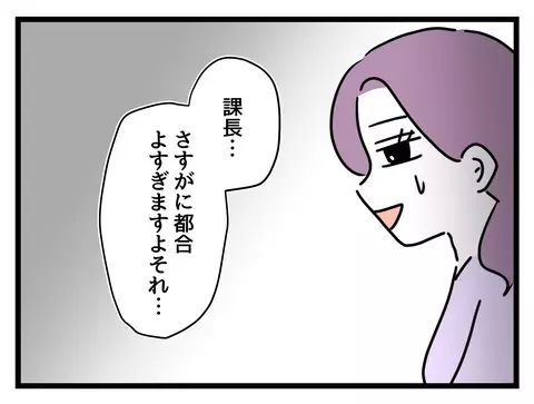 同僚の退職で手のひら返し!? 「パート転換ナシ」にワーママの決断は…【女女平等 Vol.56】