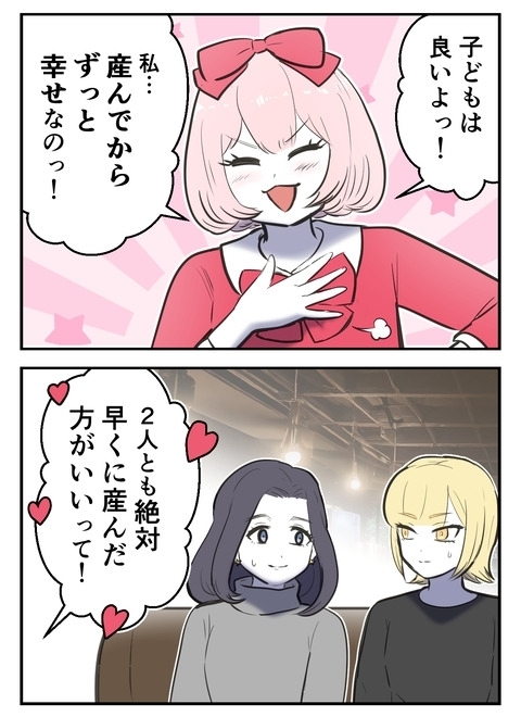 「このままじゃ仲間はずれに…」!?　同時期に子どもを作ってママ友になるはずだったのに【産んだら幸せになると思ってた Vol.3】