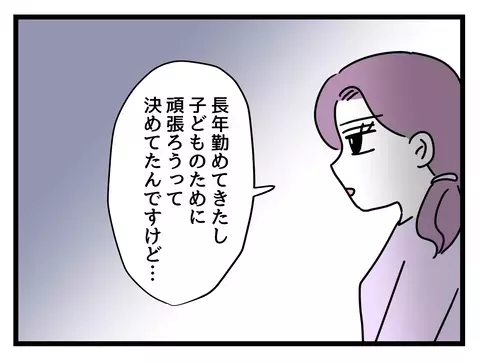 ワーママの逆襲！ 「この会社に尽くす意味はない」働く人を守らない職場に三行半【女女平等 Vol.57】