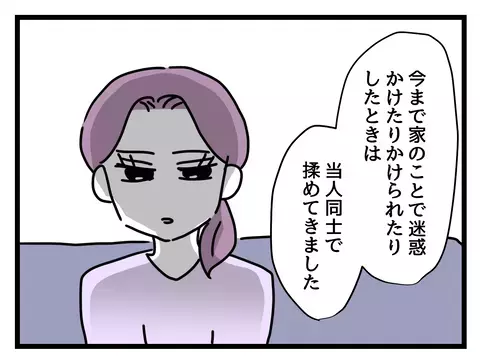 ワーママの逆襲！ 「この会社に尽くす意味はない」働く人を守らない職場に三行半【女女平等 Vol.57】