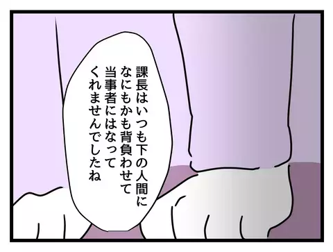 ワーママの逆襲！ 「この会社に尽くす意味はない」働く人を守らない職場に三行半【女女平等 Vol.57】