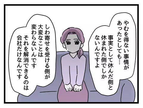 ワーママの逆襲！ 「この会社に尽くす意味はない」働く人を守らない職場に三行半【女女平等 Vol.57】