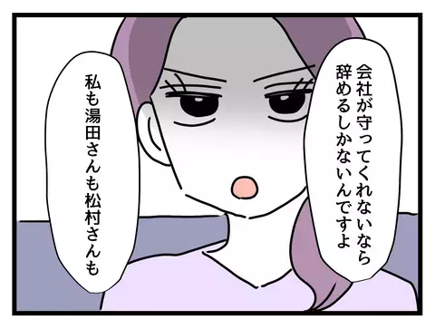 ワーママの逆襲！ 「この会社に尽くす意味はない」働く人を守らない職場に三行半【女女平等 Vol.57】