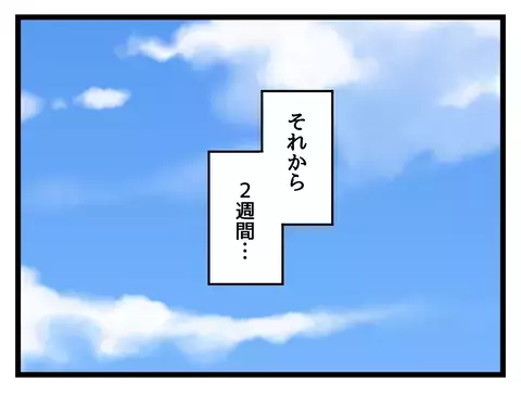 退職ドミノ危機から2週間…辞める宣言したワーママは？【女女平等 Vol.58】