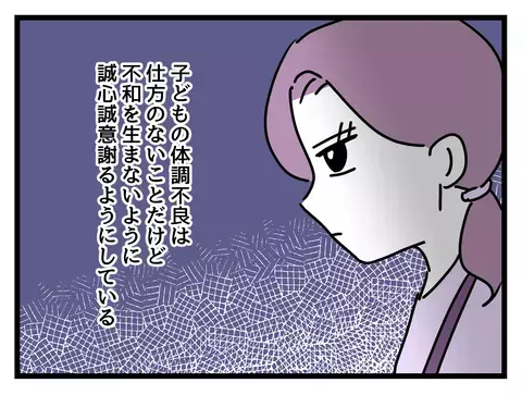 子育てと仕事を両立するワーママの、精一杯の処世術【女女平等 Vol.59】