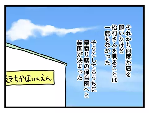 平等は無理だとしても…立場が変わりたどり着いた答え【女女平等 Vol.60】
