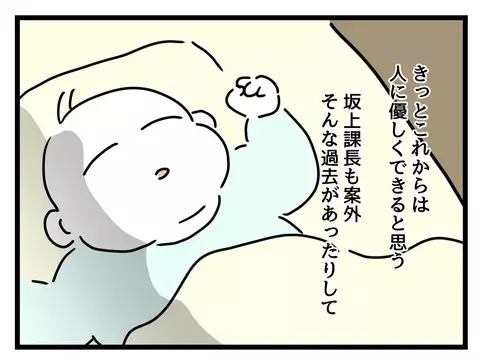 平等は無理だとしても…立場が変わりたどり着いた答え【女女平等 Vol.60】