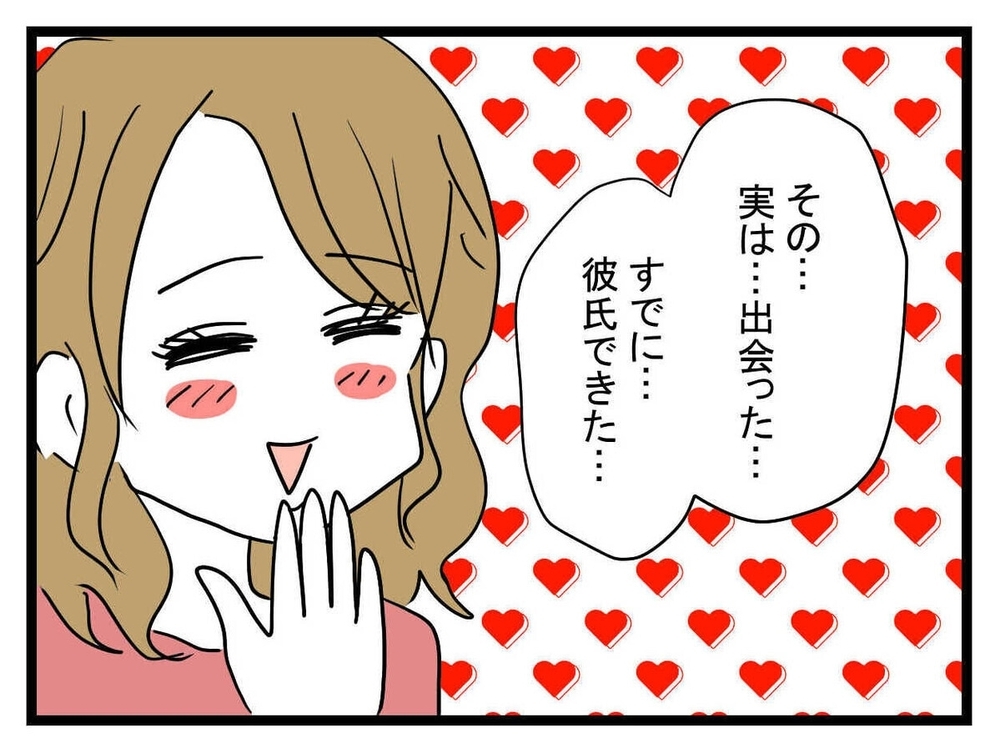 平等は無理だとしても…立場が変わりたどり着いた答え【女女平等 Vol.60】