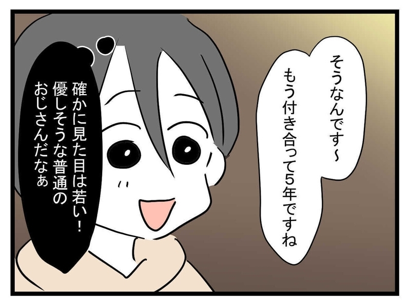 平等は無理だとしても…立場が変わりたどり着いた答え【女女平等 Vol.60】