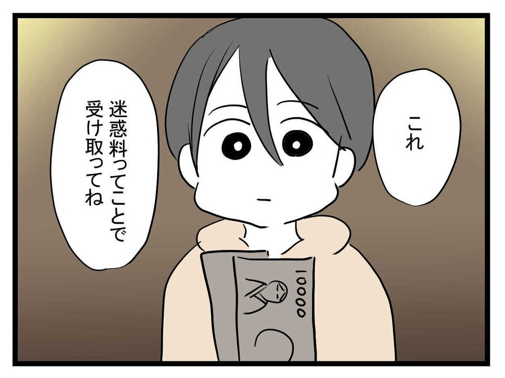 平等は無理だとしても…立場が変わりたどり着いた答え【女女平等 Vol.60】