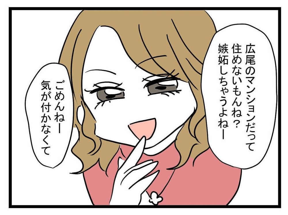 平等は無理だとしても…立場が変わりたどり着いた答え【女女平等 Vol.60】