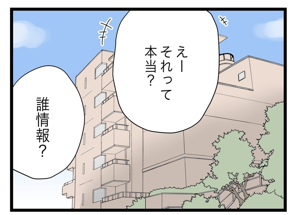 ママ同士が無視し合い？ 幼稚園のバス停に漂う不穏な空気【私たちの連絡係さん Vol.1】