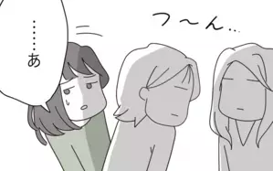 ママ同士が無視し合い？ 幼稚園のバス停に漂う不穏な空気