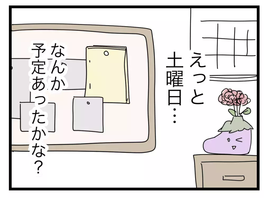 何を言い出すの？ 同じバス停ママの告白にドン引き【私たちの連絡係さん Vol.3】