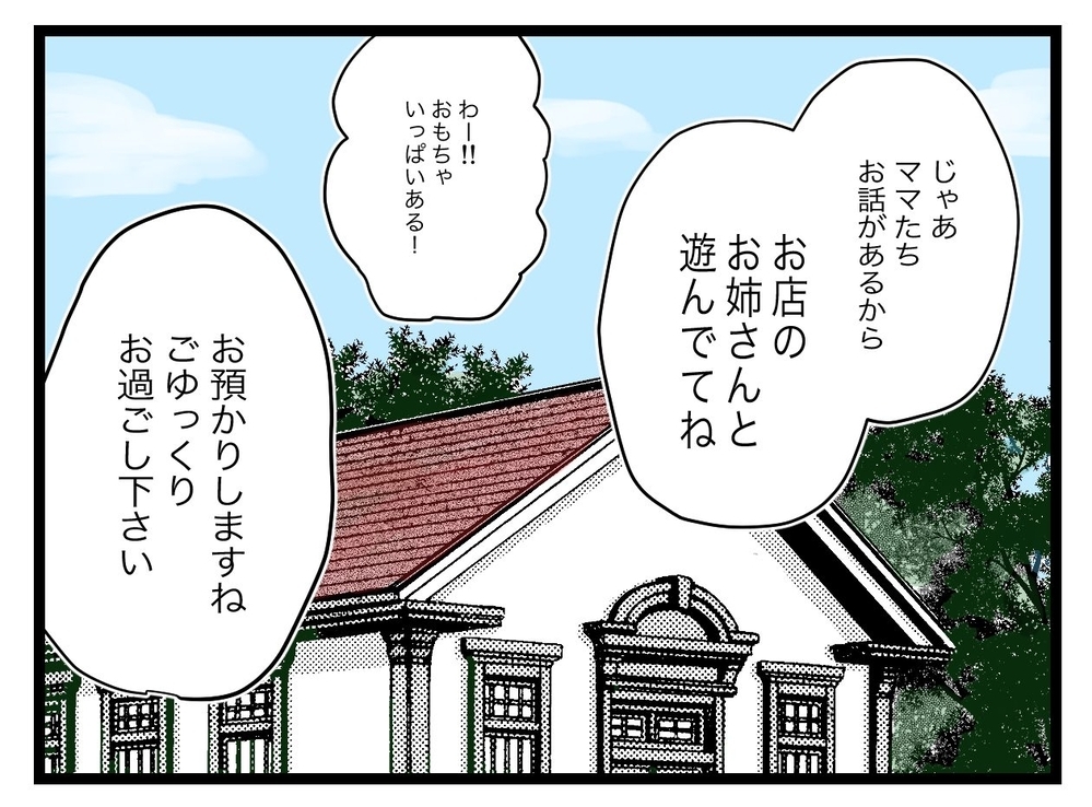 何を言い出すの？ 同じバス停ママの告白にドン引き【私たちの連絡係さん Vol.3】