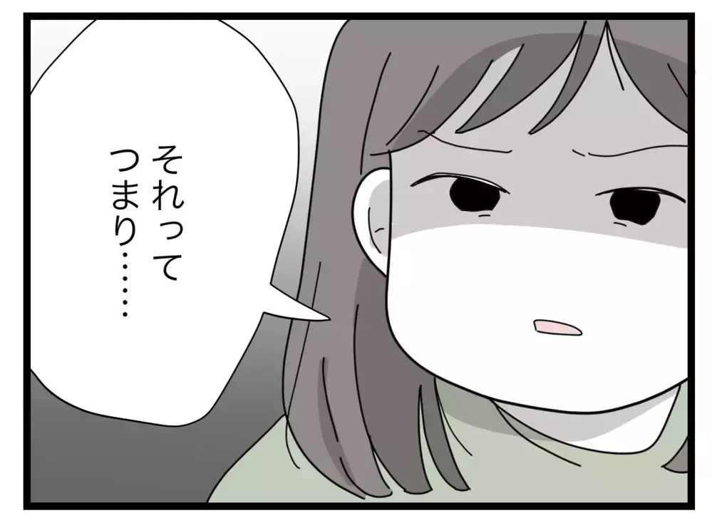 専業主婦を暇人扱い!? ワーママの言葉にムカッ【私たちの連絡係さん Vol.5】