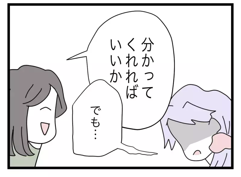 係の押し付けはワーママの横暴！ 専業主婦の訴えは響くのか!?【私たちの連絡係さん Vol.6】