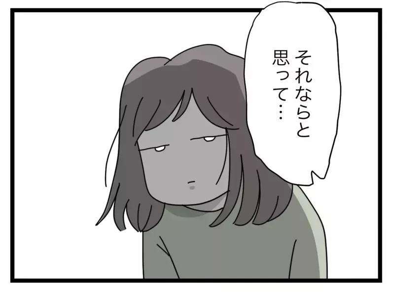 係の押し付けはワーママの横暴！ 専業主婦の訴えは響くのか!?【私たちの連絡係さん Vol.6】