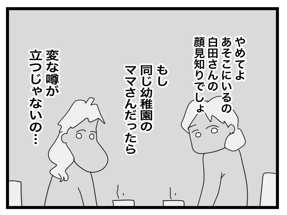 専業主婦なら係を代わるべき？ 悩み抜いた末の決断は…【私たちの連絡係さん Vol.8】