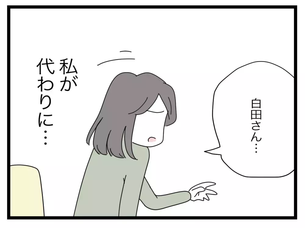 専業主婦なら係を代わるべき？ 悩み抜いた末の決断は…【私たちの連絡係さん Vol.8】