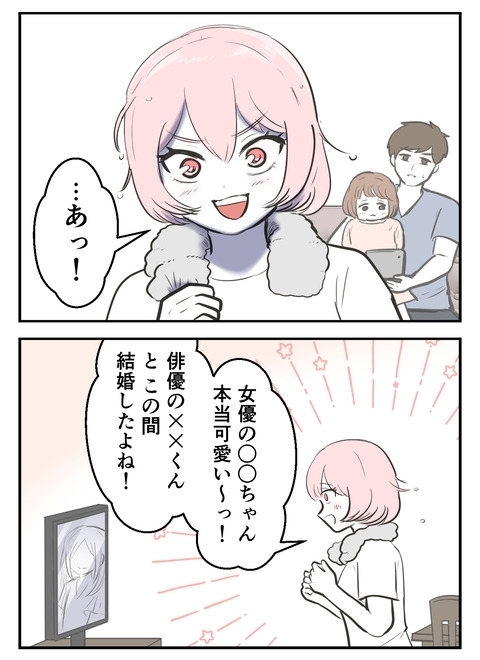 「美男美女なのにもったいない」芸能人夫婦にもお節介？【産んだら幸せになると思ってた Vol.5】