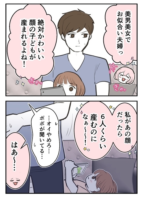 「美男美女なのにもったいない」芸能人夫婦にもお節介？【産んだら幸せになると思ってた Vol.5】