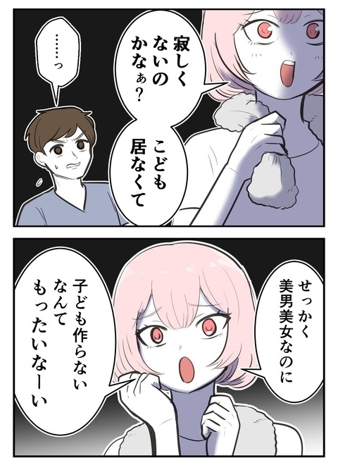 「美男美女なのにもったいない」芸能人夫婦にもお節介？【産んだら幸せになると思ってた Vol.5】