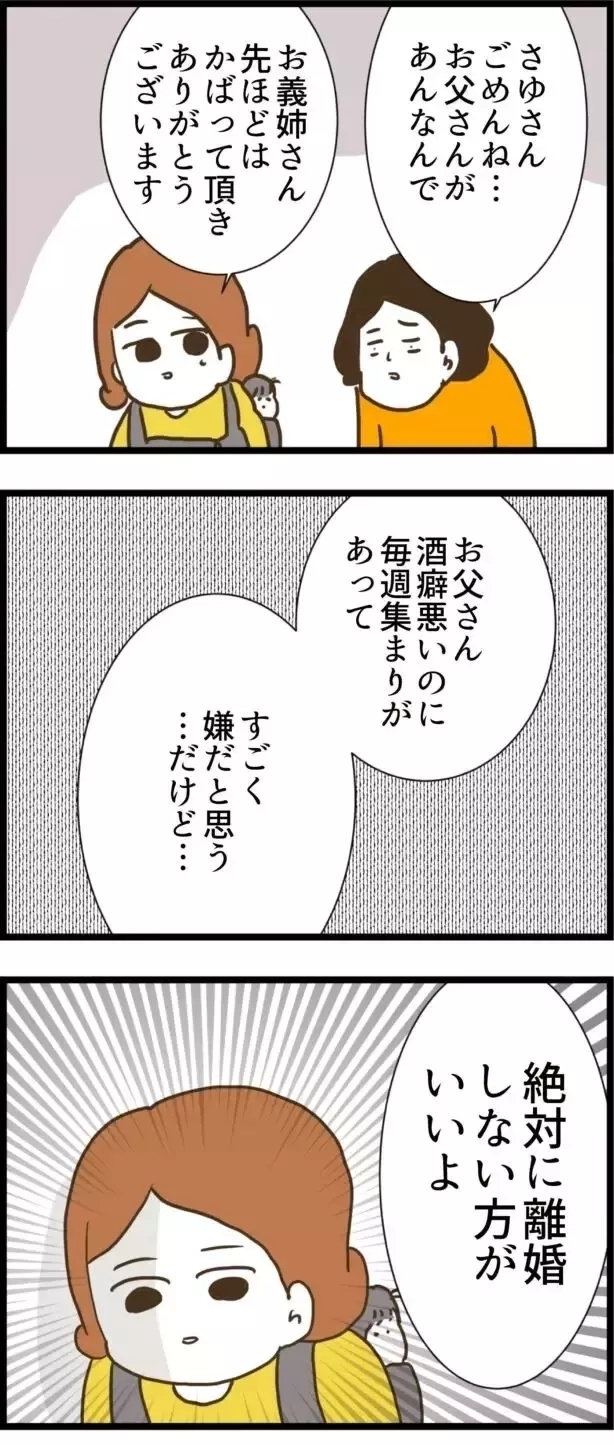 我慢を続けて立派な家で暮らすか、離婚か…悩む妻に、読者の意見は？