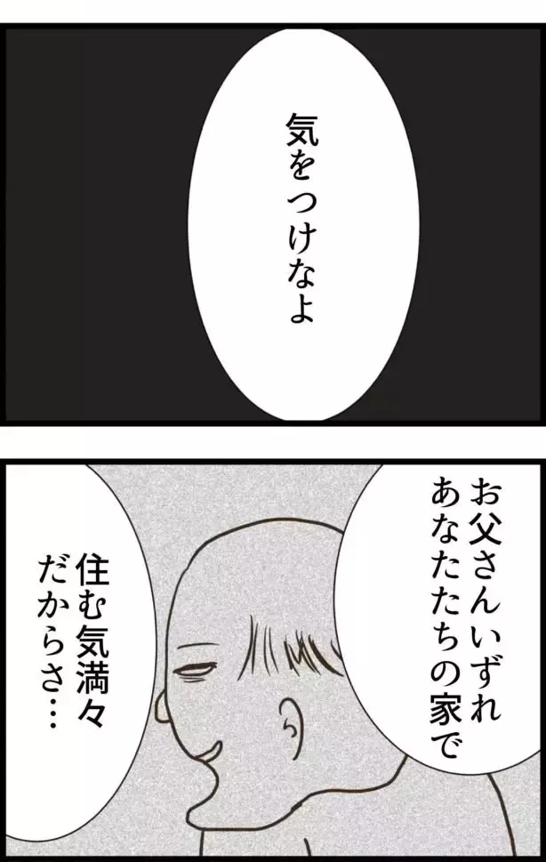 我慢を続けて立派な家で暮らすか、離婚か…悩む妻に、読者の意見は？