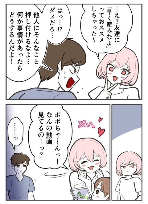 説得しなきゃ…！　子どもがいる幸せを伝えることが自分の使命!?【産んだら幸せになると思ってた Vol.6】